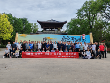 支队开展庆祝“五一”国际劳动节健步走活动