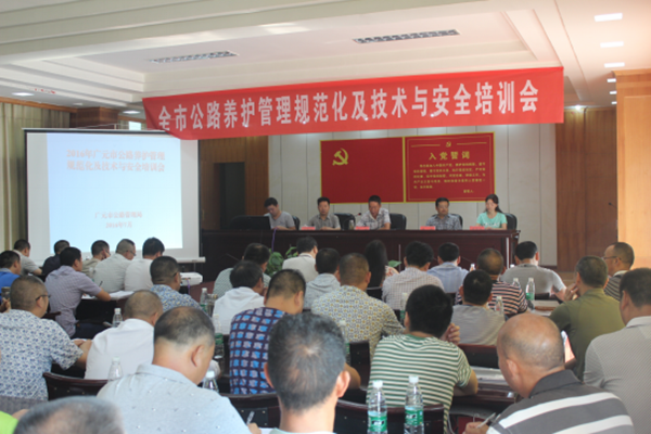 1内业培训现场1.png