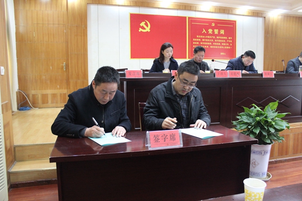 签订目标责任书.jpg