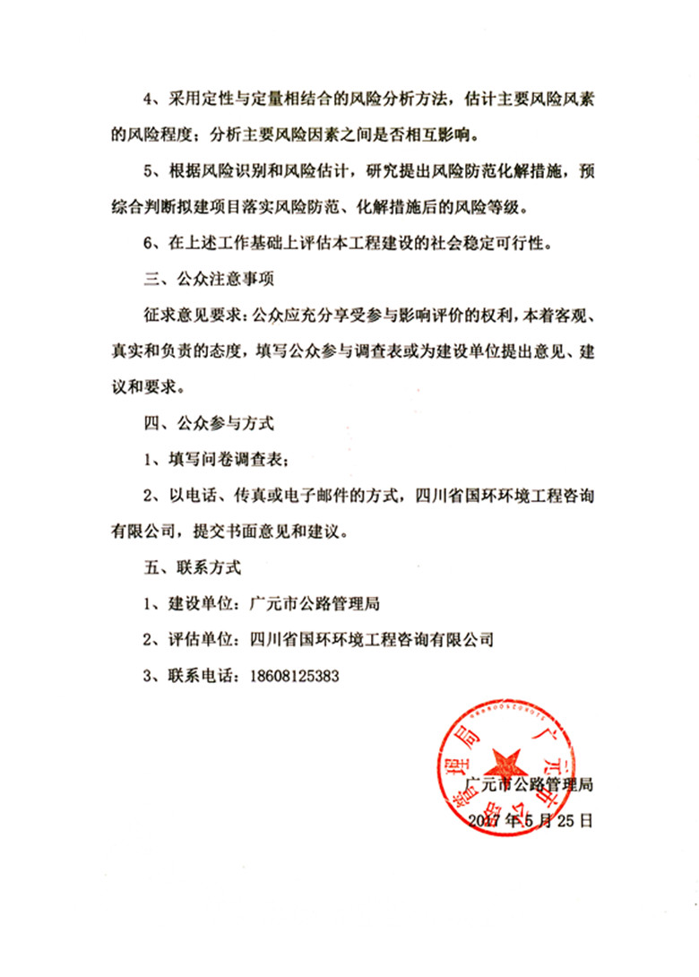 QQ图片20170526161226_副本.jpg