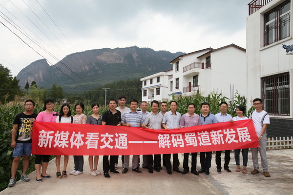 记者采访团在剑阁县盐店乡采访交通精准扶前期贫.jpg