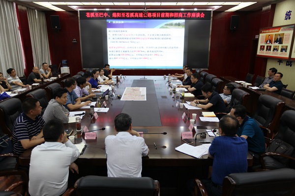 会议现场1.jpg 会议现场1.jpg