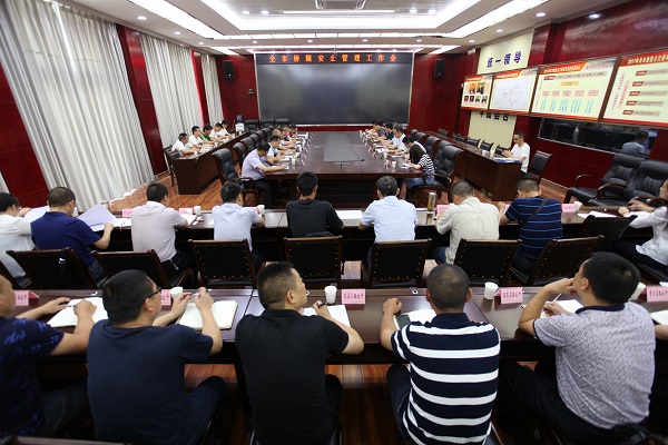 会议现场.jpg 会议现场.jpg