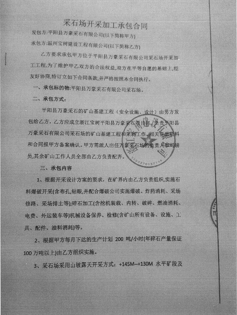 C:\Users\Administrator\Desktop\比选结果公示_页面_3.jpg
