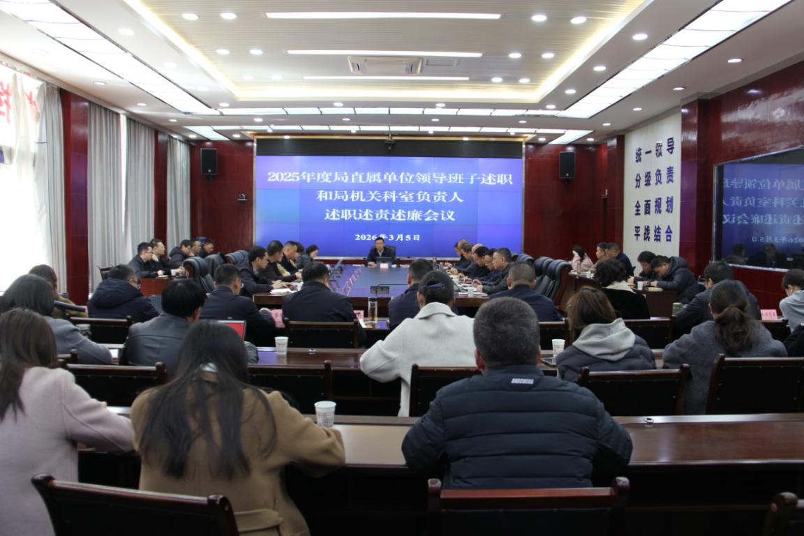 市交通运输局召开直属单位班子述...