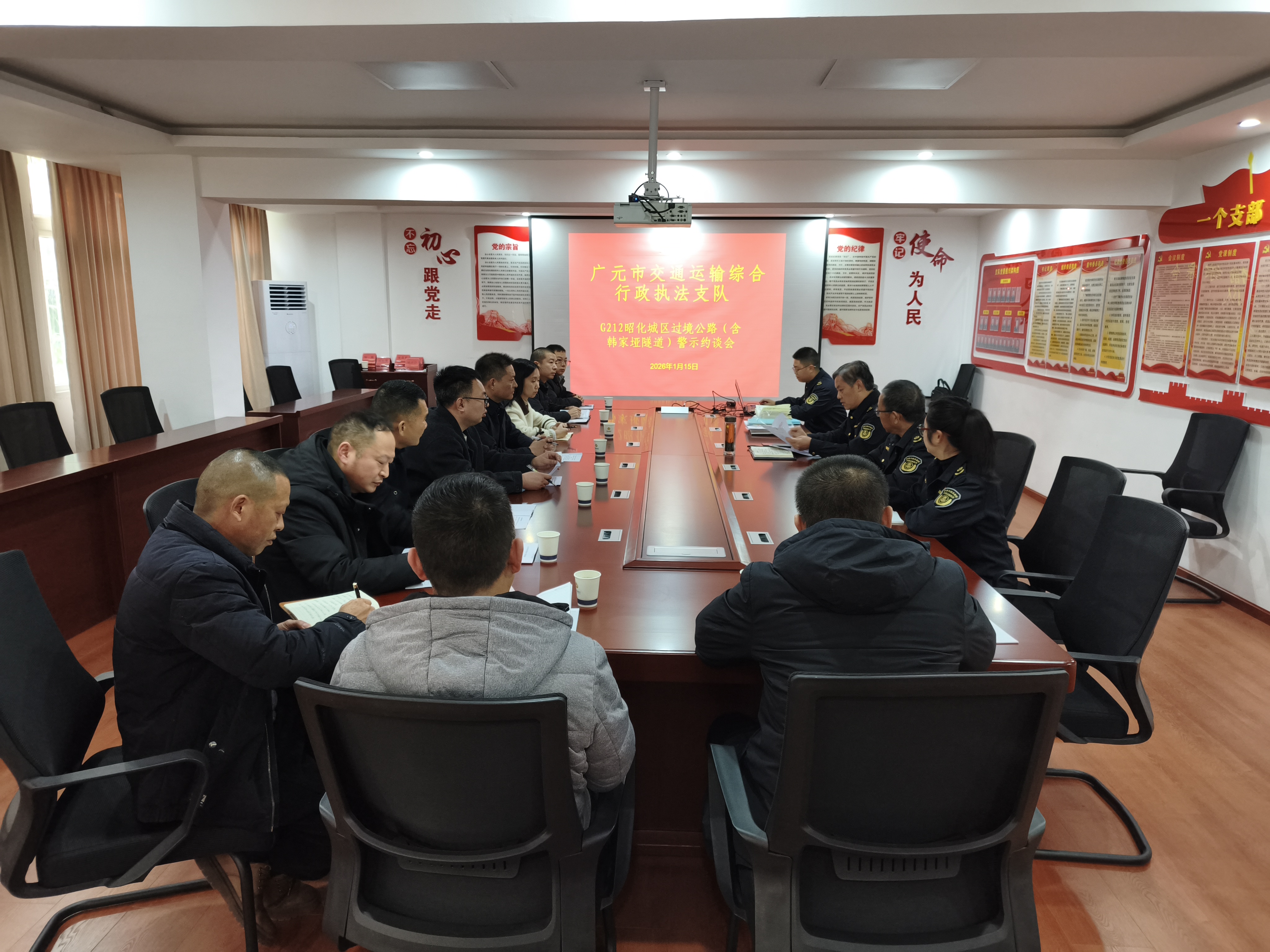 支队对G212昭化城区过境公路参建单位开展警示约谈