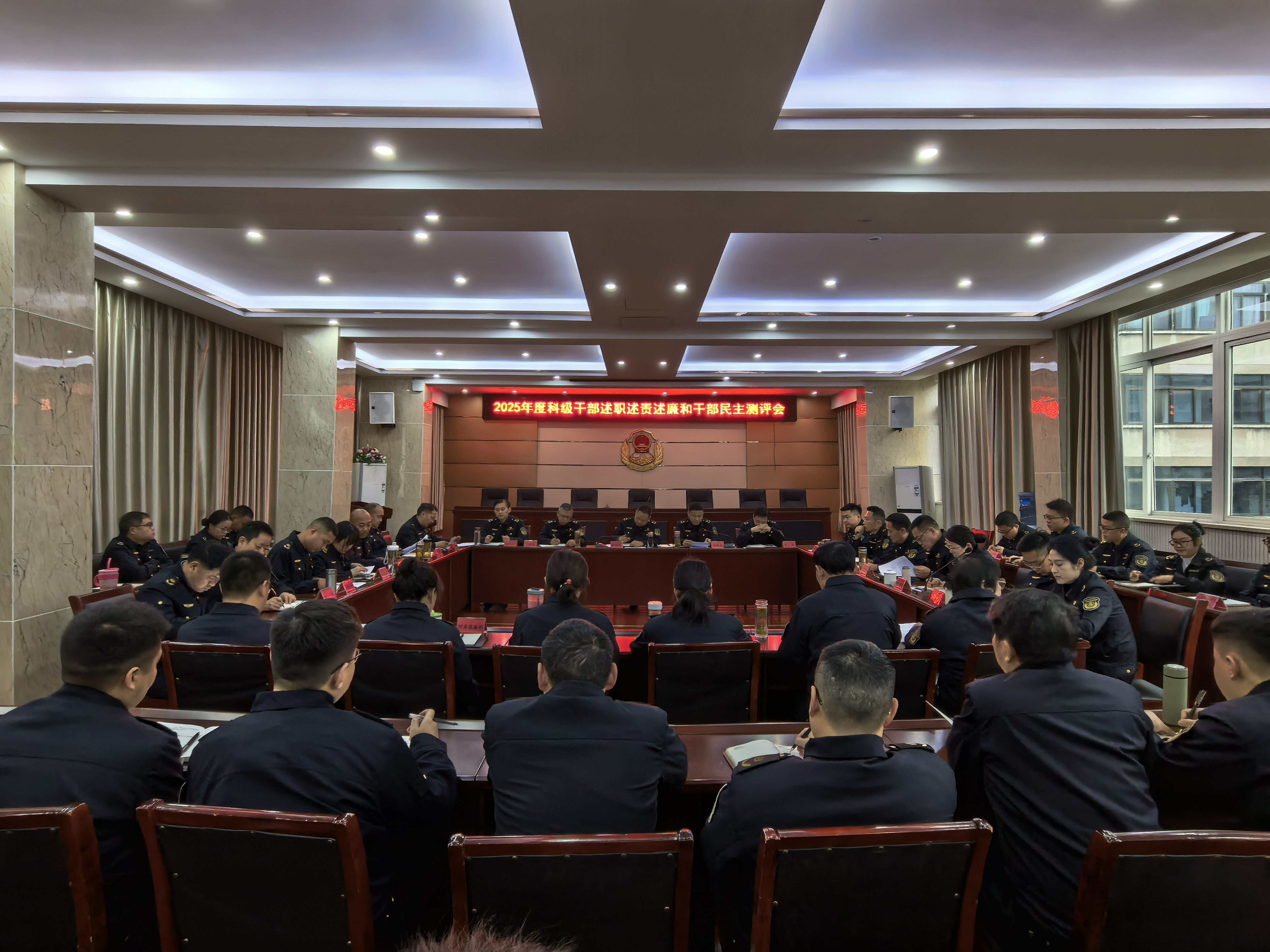 支队召开2025年度科级干部述职述责述廉和干部民主测评会议