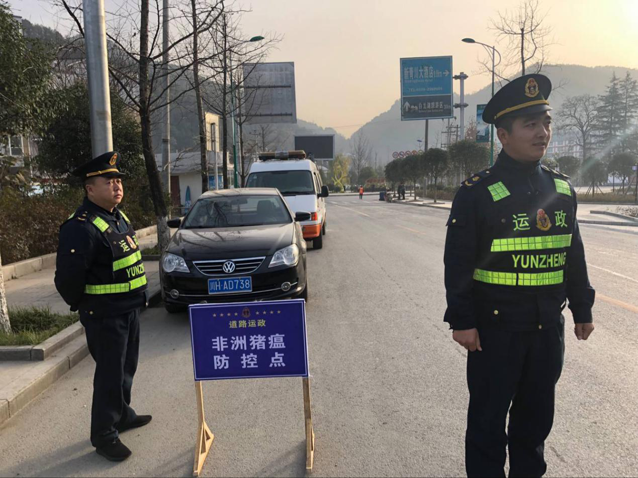召开非洲猪瘟特别重大(i)级疫情响应启动工作会-广元市道路运输管理局